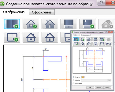 Создание пользовательского элемента по образцу