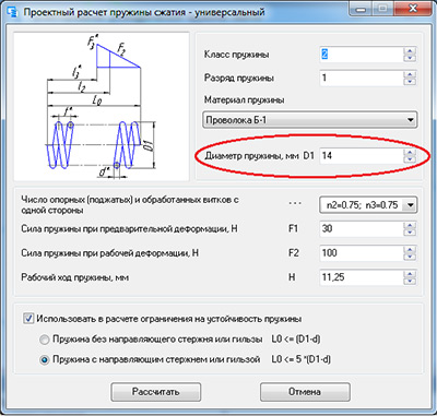 Проектный расчет пружины сжатия
