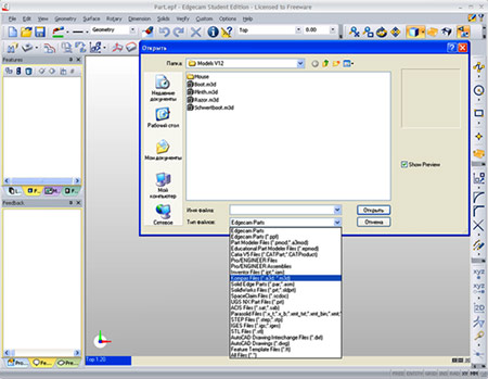 Открытие файла в Edgecam